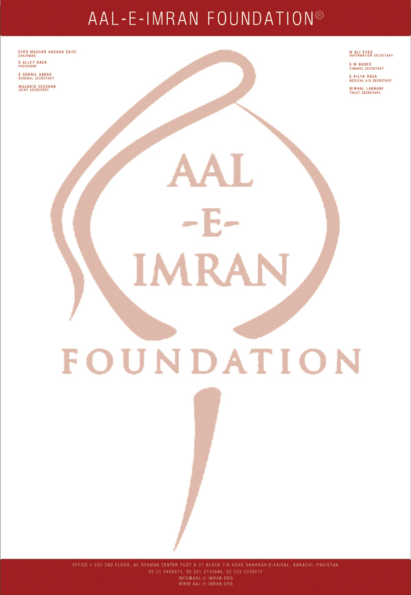 Aal-e-Imran Foundation - Letterheaed